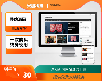【官方正品授权】响应式新闻资讯技术博客pbootcms模板 游戏新闻网站源码下载