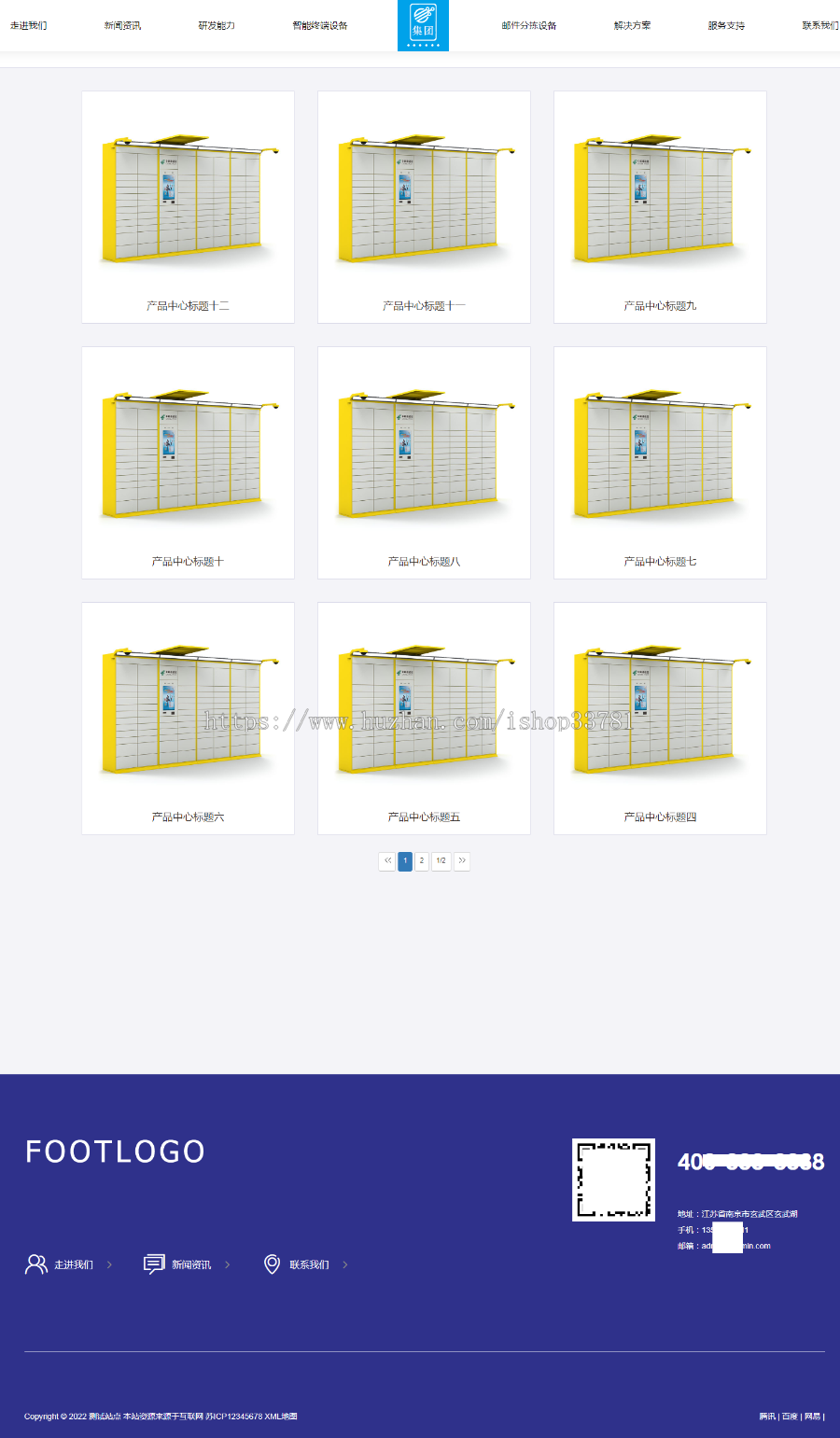 （自适应手机端）响应式智能化物流设备类网站pbootcms模板 HTML5蓝色人工智能设备网站