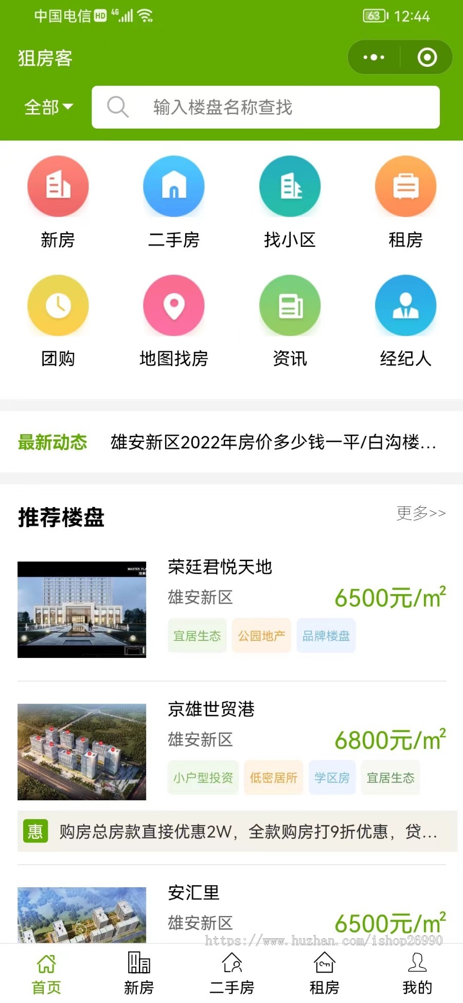 【高级版亲测】thinkphp多城市房产二手房租房系统网站源码,PC+手机+小程序