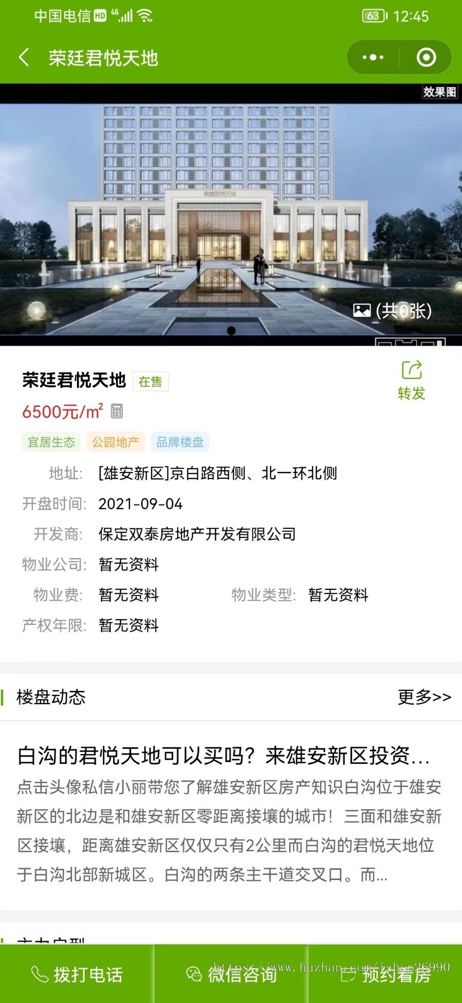 【高级版亲测】thinkphp多城市房产二手房租房系统网站源码,PC+手机+小程序
