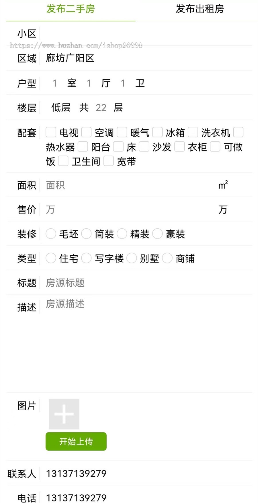 【高级版亲测】thinkphp多城市房产二手房租房系统网站源码,PC+手机+小程序