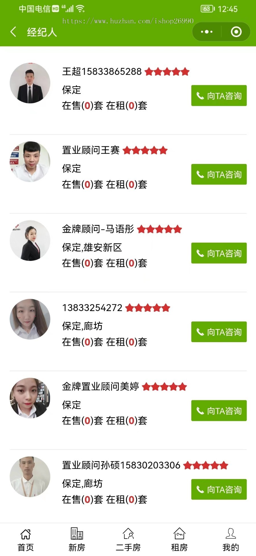 【高级版亲测】thinkphp多城市房产二手房租房系统网站源码,PC+手机+小程序