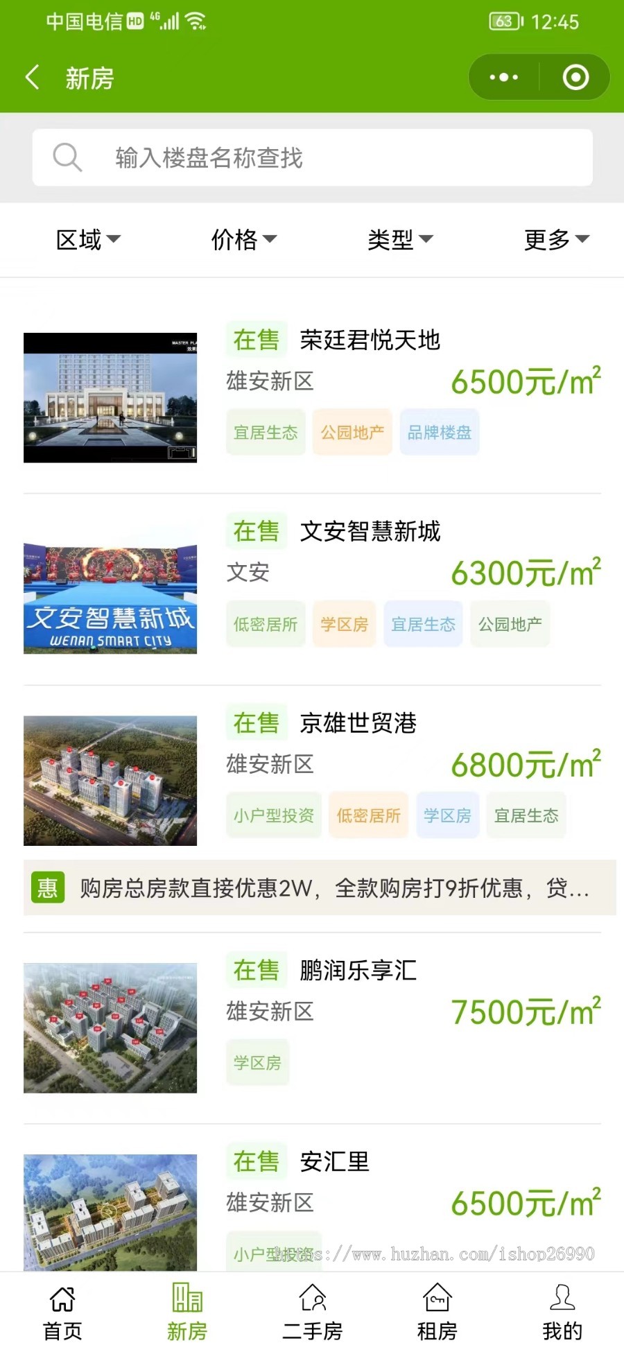 【高级版亲测】thinkphp多城市房产二手房租房系统网站源码,PC+手机+小程序
