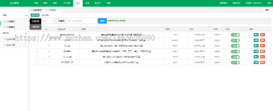 【高级版亲测】thinkphp多城市房产二手房租房系统网站源码,PC+手机+小程序