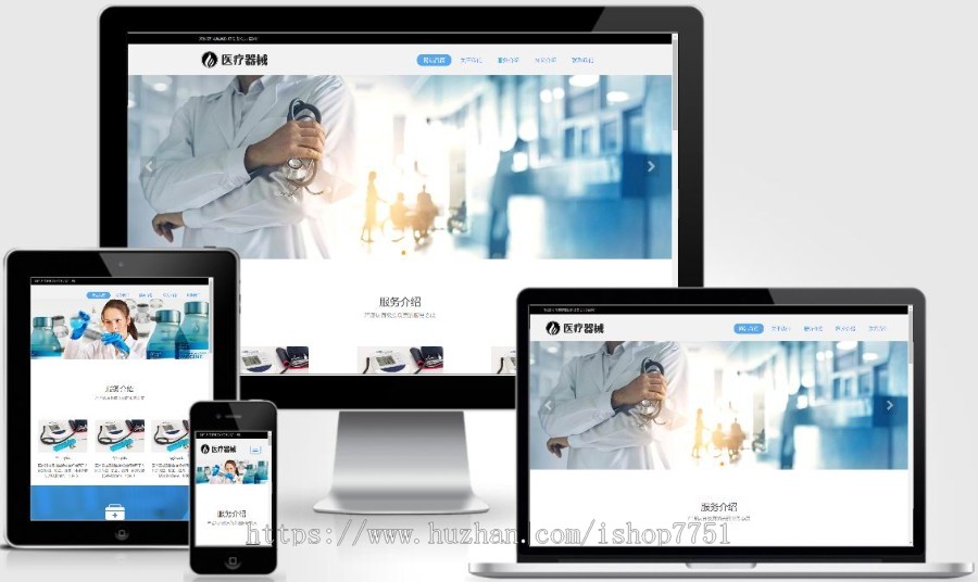 (自适应手机端)响应式医疗机构类网站pbootcms模板 HTML5医疗诊所网站源码包安装