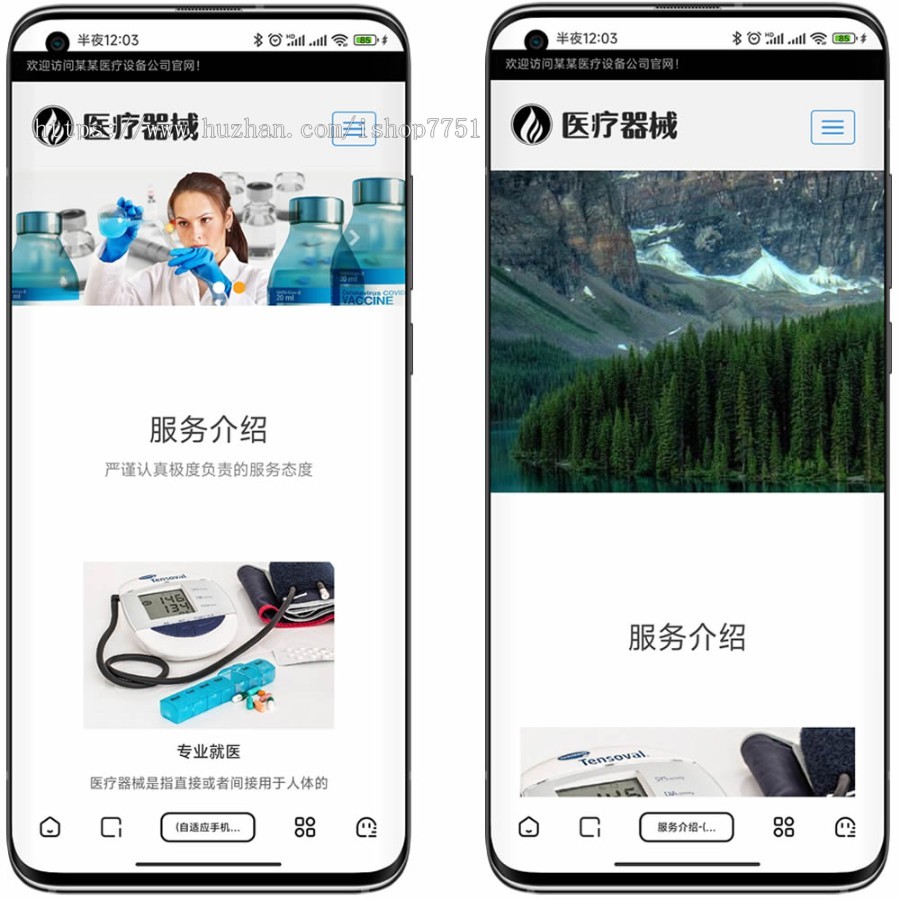 (自适应手机端)响应式医疗机构类网站pbootcms模板 HTML5医疗诊所网站源码包安装