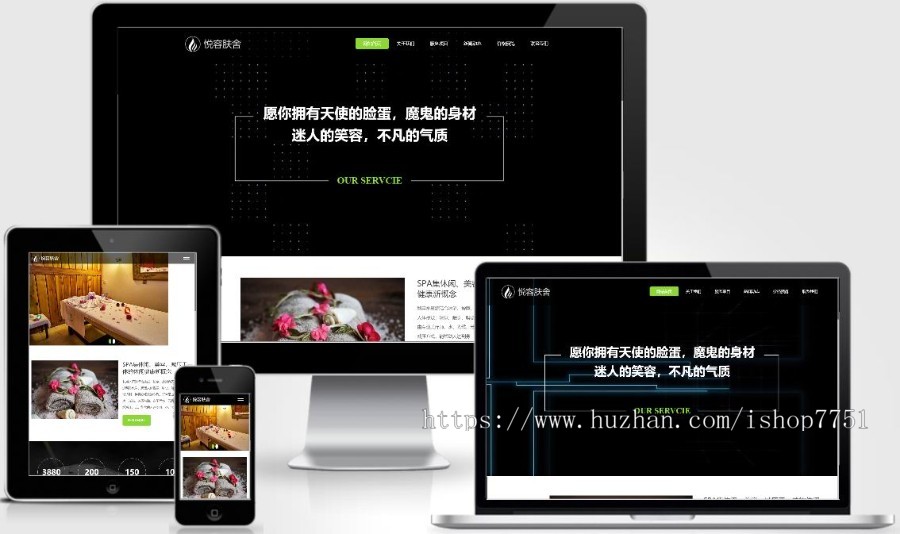 （自适应手机端）响应式美容美体类网站pbootcms模板 HTML5美容养生会所网站源码