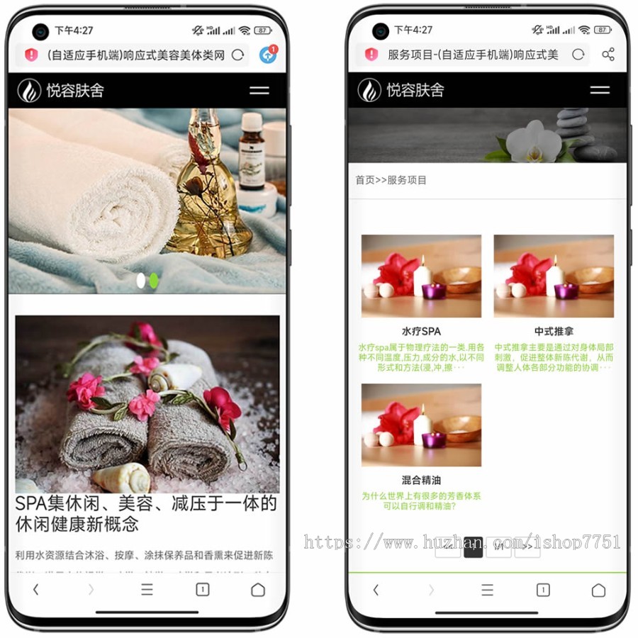 （自适应手机端）响应式美容美体类网站pbootcms模板 HTML5美容养生会所网站源码