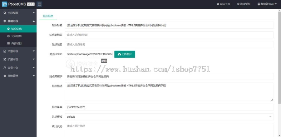 （自适应手机端）响应式美容美体类网站pbootcms模板 HTML5美容养生会所网站源码