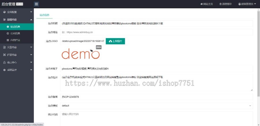 （自适应手机端）响应式HTML5文章新闻资讯网站博客整站pbootcms模板创业博客类网站源