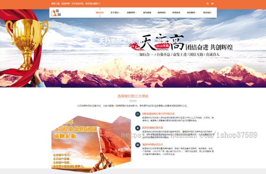 户外拓展户外运动网站源码(PC+手机+小程序)