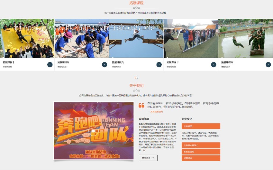 户外拓展户外运动网站源码(PC+手机+小程序)