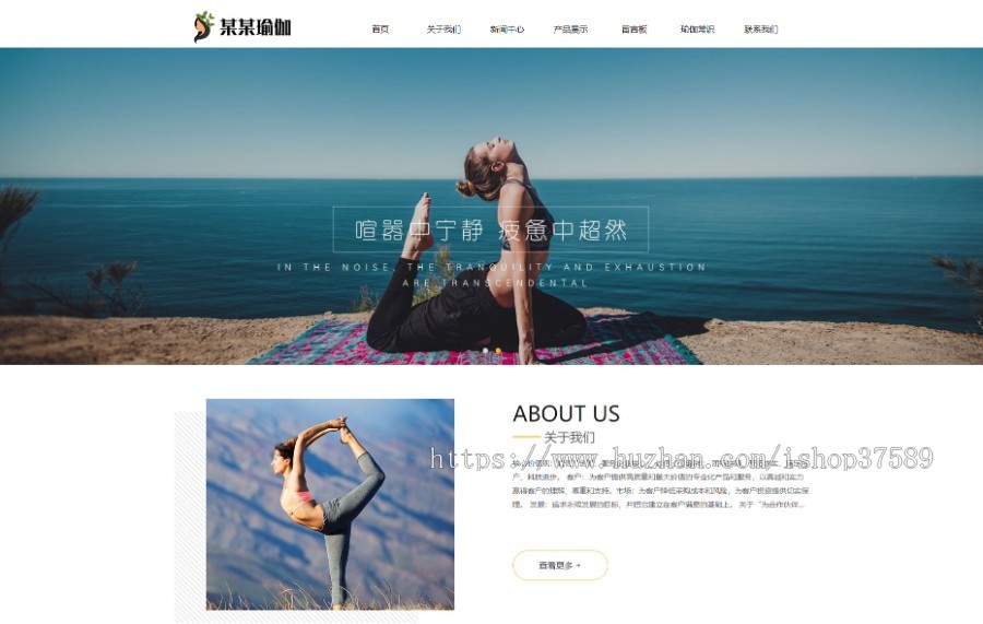 瑜伽培训瑜伽用品网站源码(PC+手机+小程序)