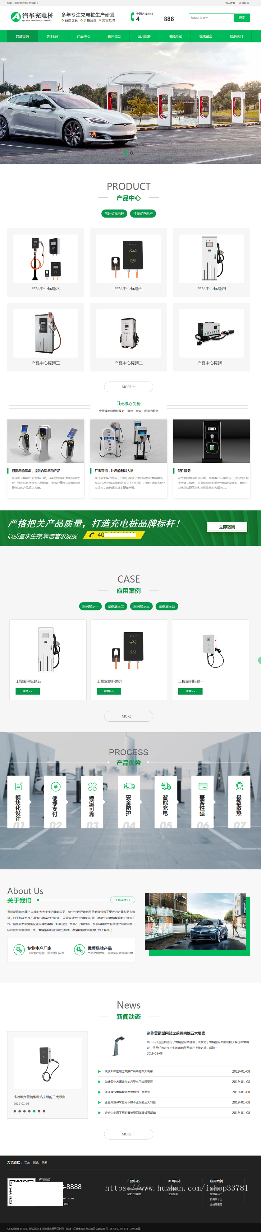 (PC+WAP)新能源汽车充电桩类网站pbootcms模板 汽车充电桩网站源码