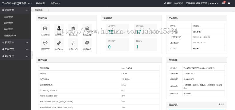 YZMCMS响应式笑话大全文章类网站模板源码(自适应手机版)