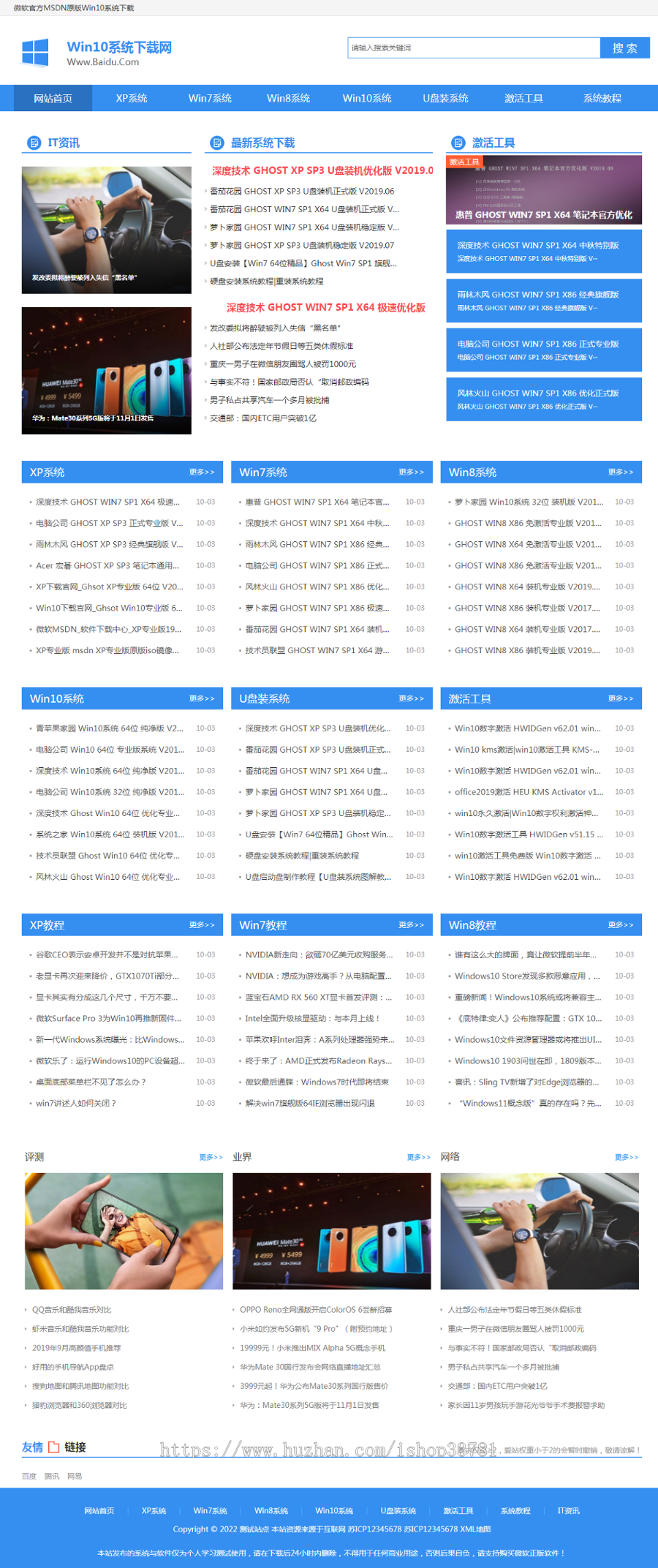 (PC+WAP)电脑操作系统软件下载类网站pbootcms模板 windows系统软件下载