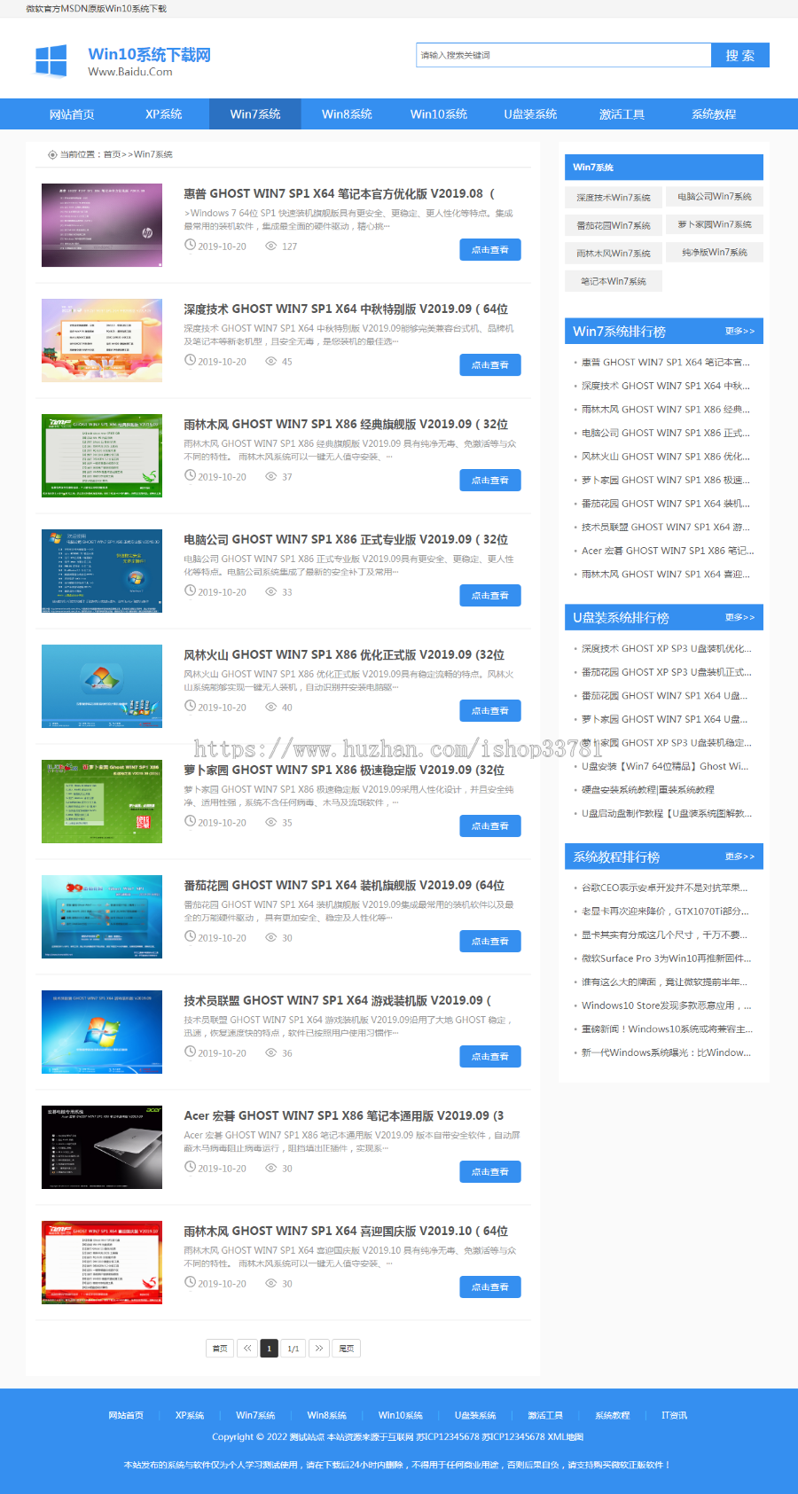 (PC+WAP)电脑操作系统软件下载类网站pbootcms模板 windows系统软件下载