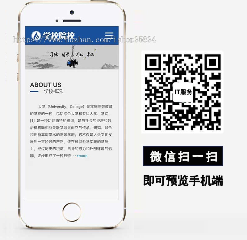 【正版】外国语学校网站源码 大学学校院校类网站模板