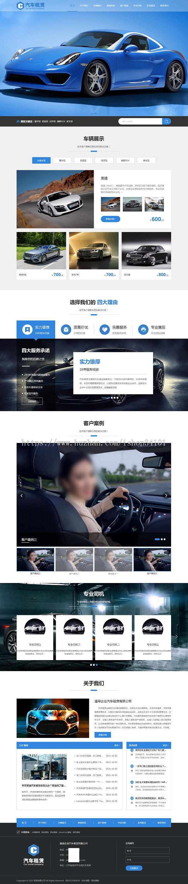 (自适应手机版)黄色响应式车行汽车租赁网站pbootcms模板 二手车销售出租公司网站模板