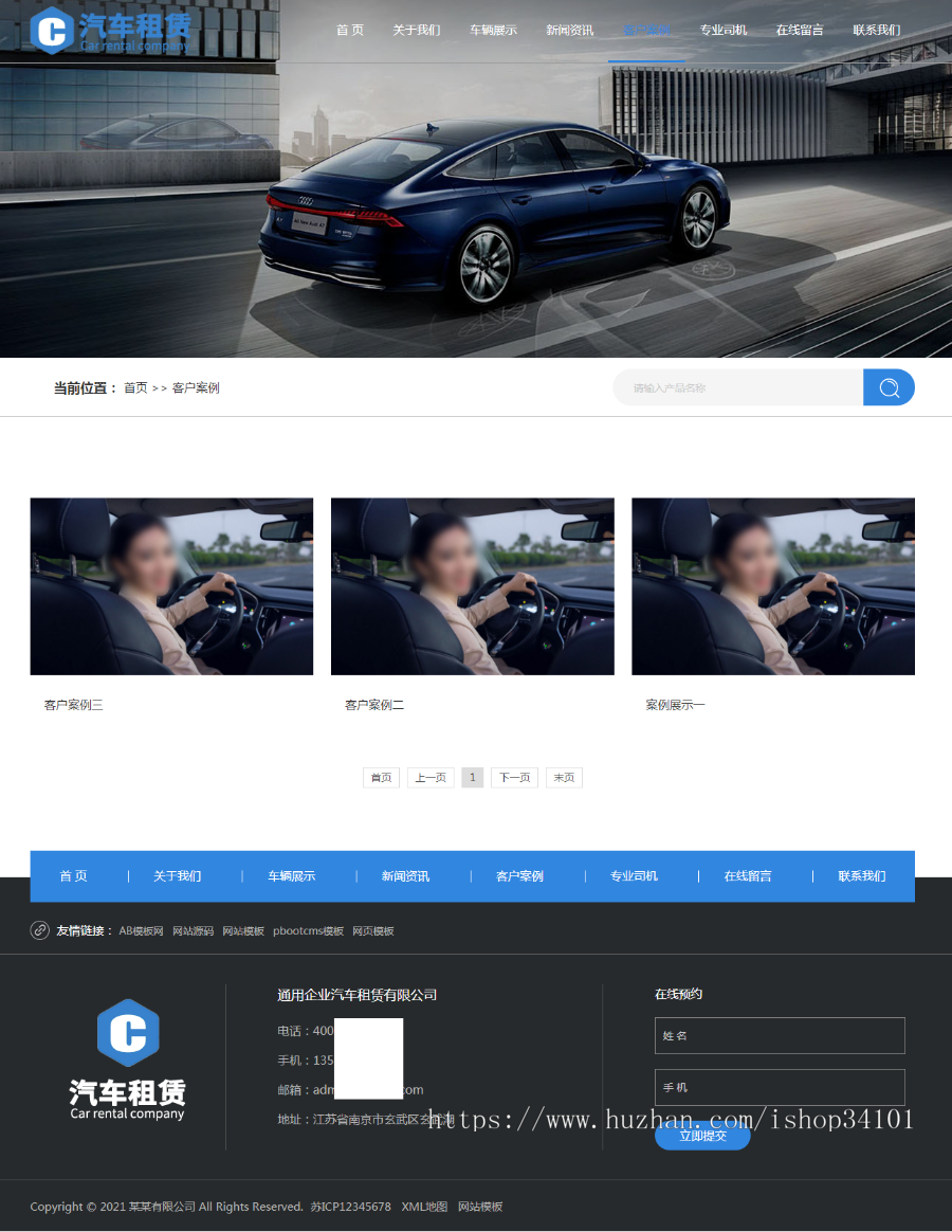 (自适应手机版)黄色响应式车行汽车租赁网站pbootcms模板 二手车销售出租公司网站模板