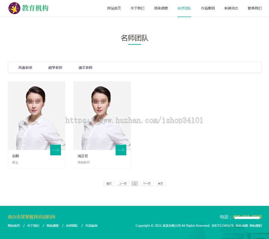 (自适应手机版)响应式中小学早教教育机构类网站pbootcms模板 HTML5教育培训机构网站