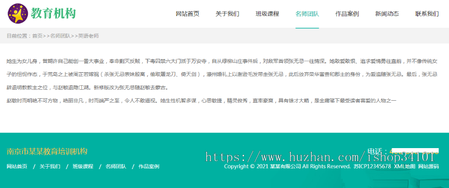 (自适应手机版)响应式中小学早教教育机构类网站pbootcms模板 HTML5教育培训机构网站