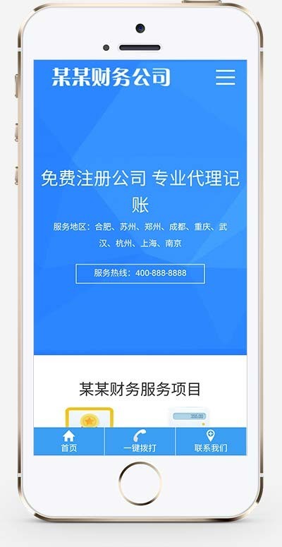(自适应手机端)工商注册类网站pbootcms模板 财务代理记账网站源码