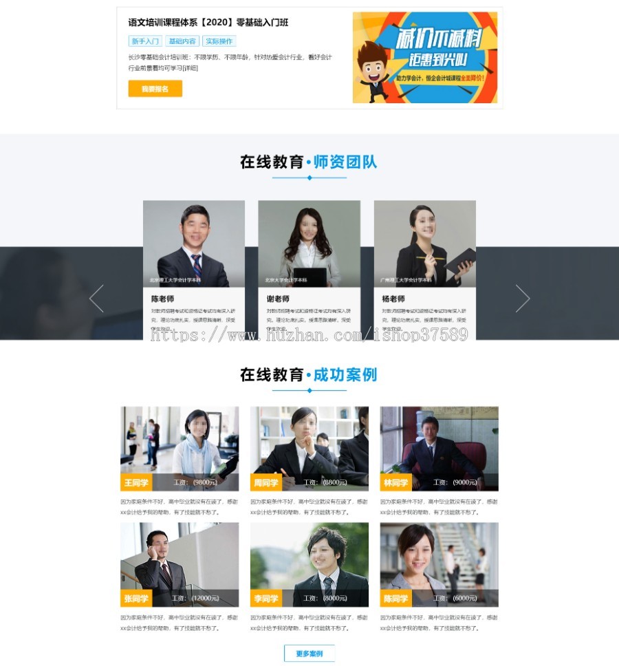 在线教育培训类网站源码(PC+手机+小程序)