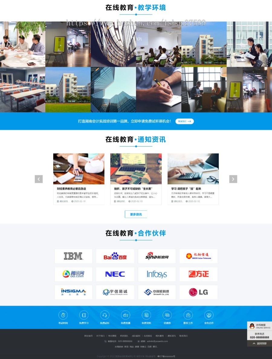 在线教育培训类网站源码(PC+手机+小程序)