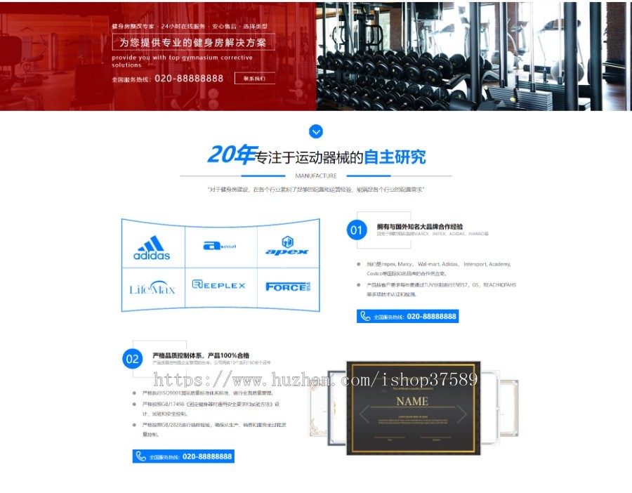运动健身器械健身房网站源码(PC+手机+小程序)