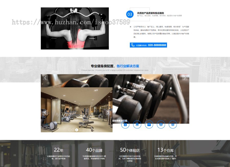 运动健身器械健身房网站源码(PC+手机+小程序)