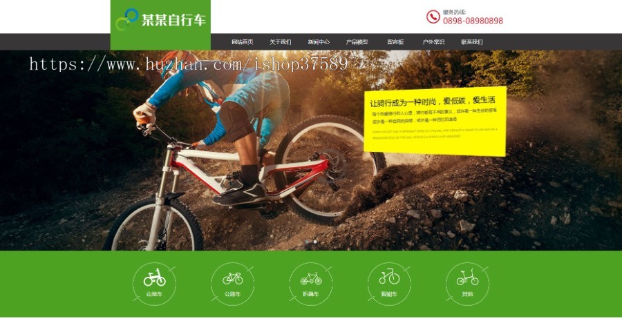 运动单车健身自行车网站源码(PC+手机+小程序)