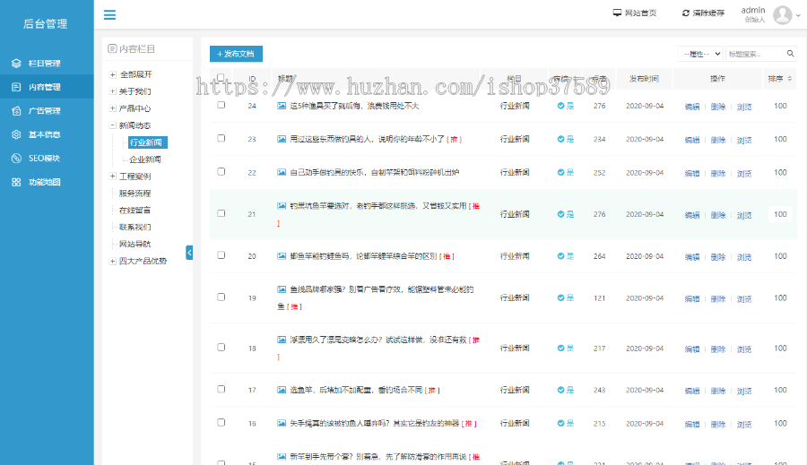 运动单车健身自行车网站源码(PC+手机+小程序)