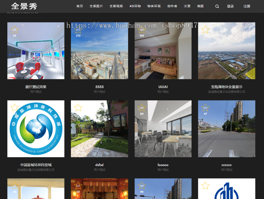 新仿720云全景制作源码 krpano仿720云全景网站源码（新增微信支付+打赏+场景红包