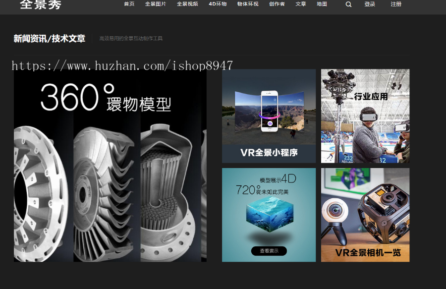 新仿720云全景制作源码 krpano仿720云全景网站源码（新增微信支付+打赏+场景红包
