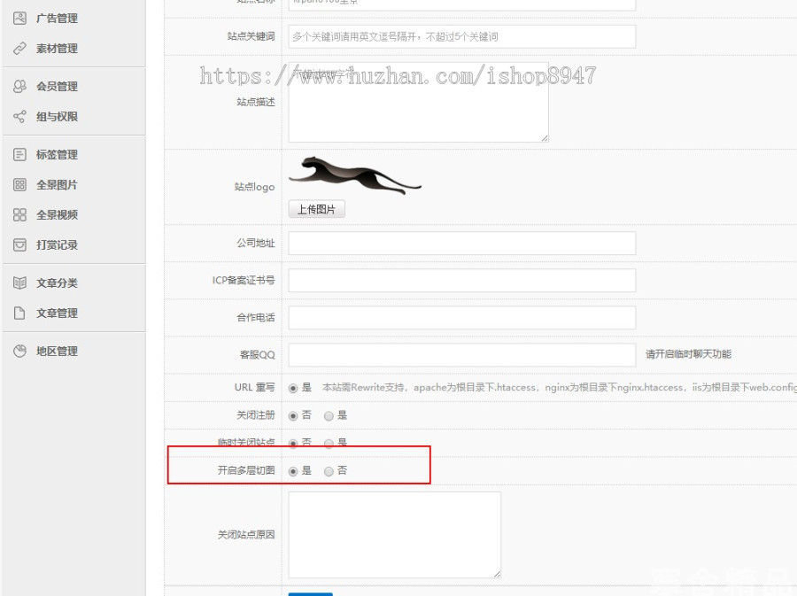 新仿720云全景制作源码 krpano仿720云全景网站源码（新增微信支付+打赏+场景红包
