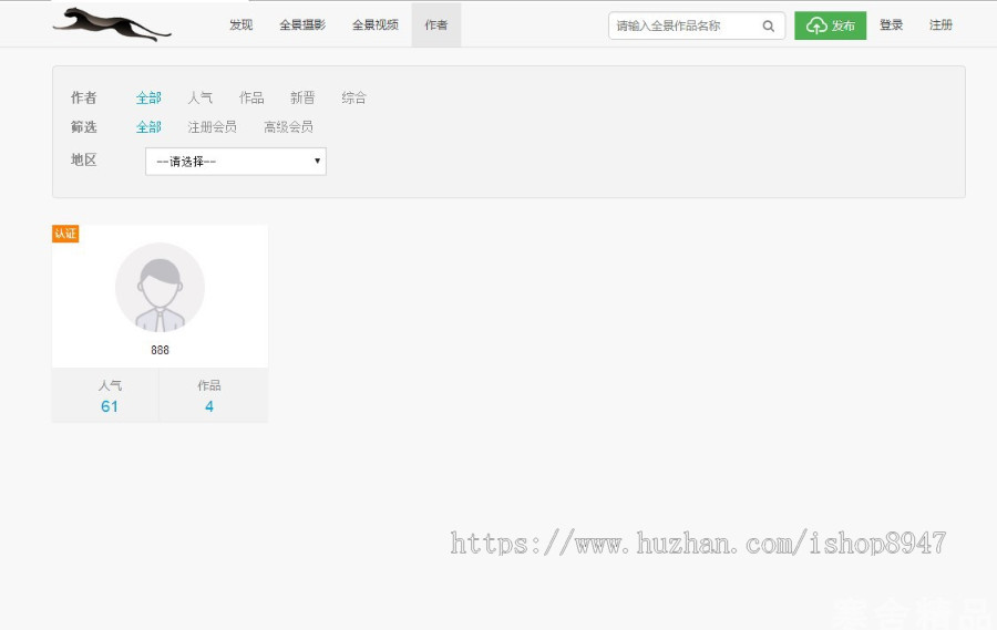 新仿720云全景制作源码 krpano仿720云全景网站源码（新增微信支付+打赏+场景红包