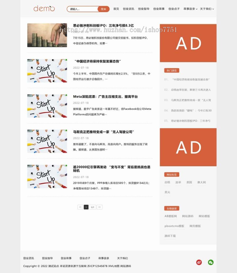 PHP开发的创业资讯网源码/创业故事文章资讯整站源码/新闻博客类网站带手机版