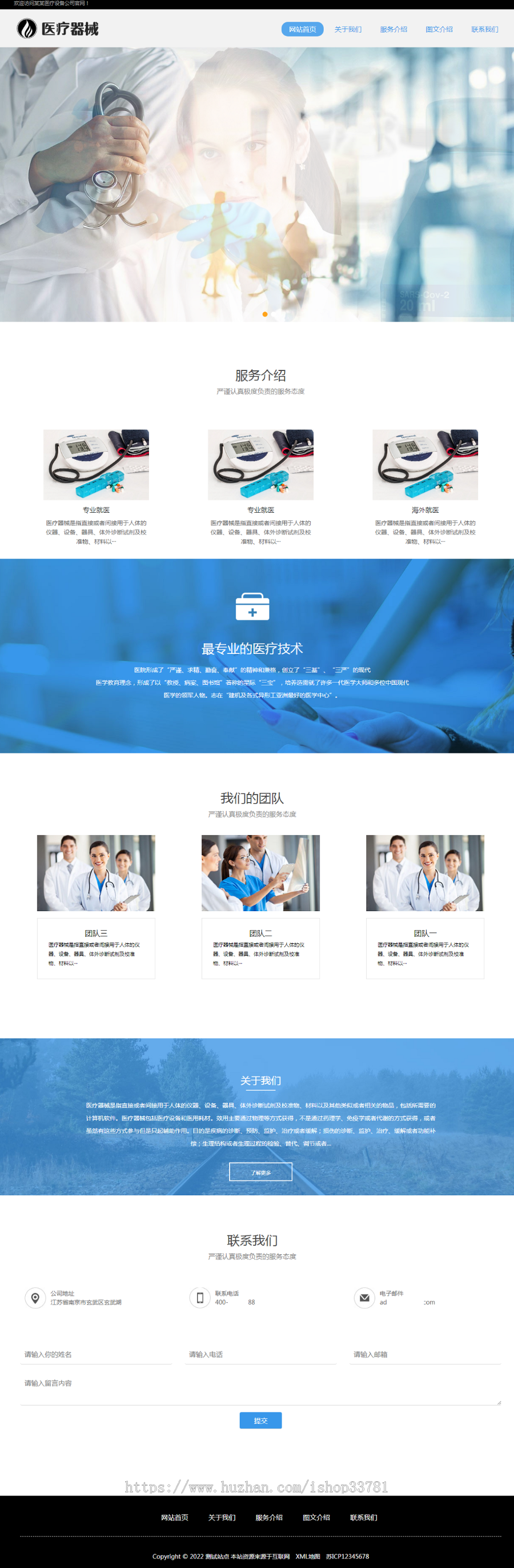 (自适应手机端)响应式医疗机构类网站pbootcms模板 HTML5医疗诊所网站源码
