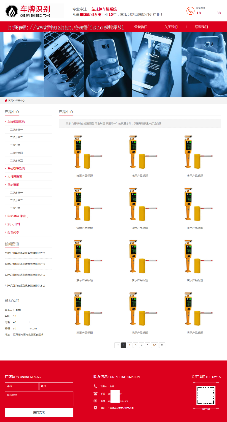 (自适应手机端)车牌智能识别系统类网站pbootcms模板 停车场系统网站源码