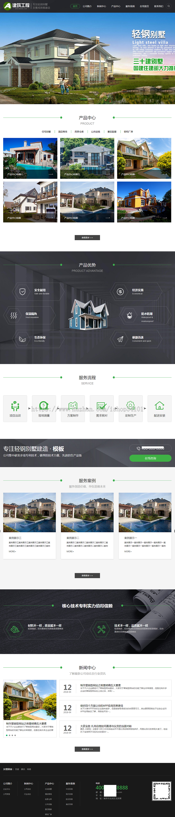 （PC+WAP）房屋建造建筑工程pbootcms网站模板 房地产建材行业网站源码