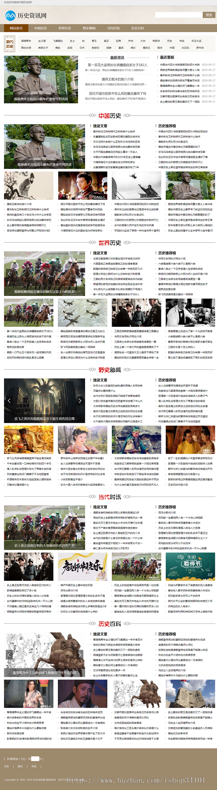 (PC+WAP)历史古典古籍文章资讯类pbootcms模板 宽屏大气复古资讯网站源码