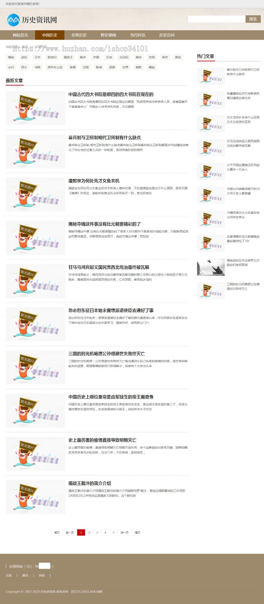 (PC+WAP)历史古典古籍文章资讯类pbootcms模板 宽屏大气复古资讯网站源码