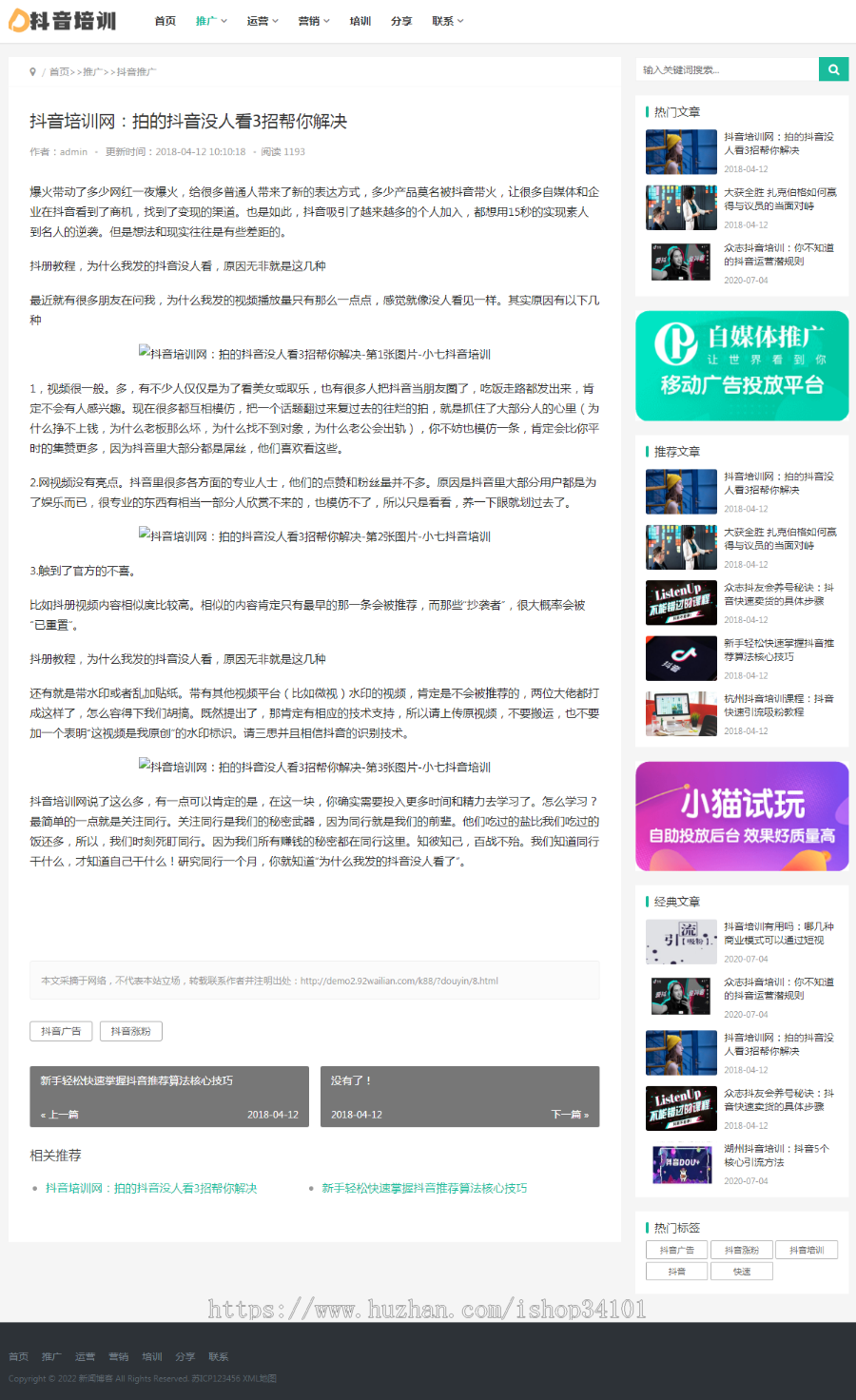 (自适应手机端)PBOOTCMS自媒体运营培训教程类网站模板 html5个人博客网站源码