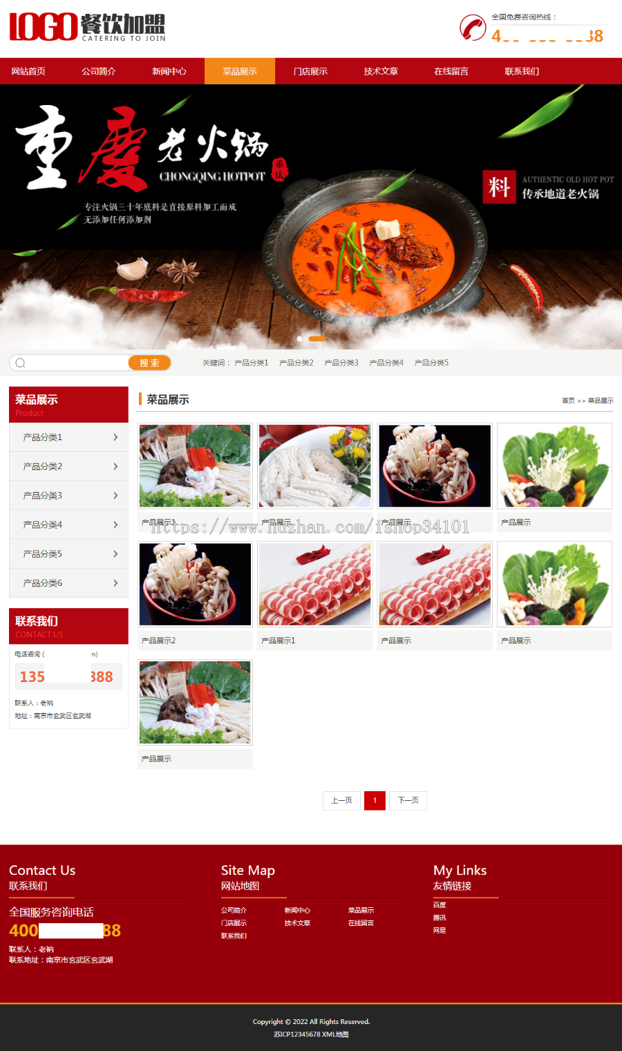 (PC+WAP)红色火锅加盟网站pbootcms模板 餐饮美食网站