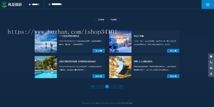 (自适应手机端)深蓝色风景摄影网站pbootcms模板 户外风景摄影机构网站源码
