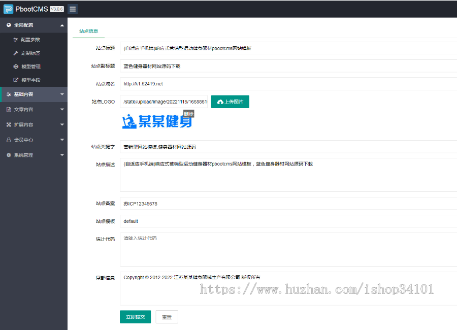 (自适应手机端)餐饮小吃火锅店网站pbootcms模板 餐饮火锅加盟网站源码