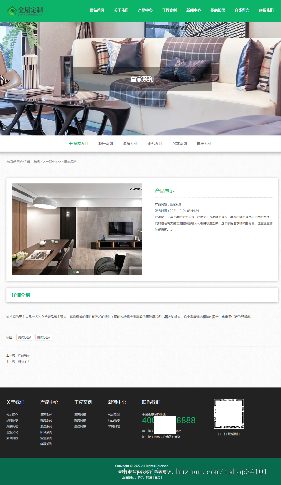 (自适应手机端)响应式全屋装修定制家居类网站pbootcms模板 绿色装修公司网站源码