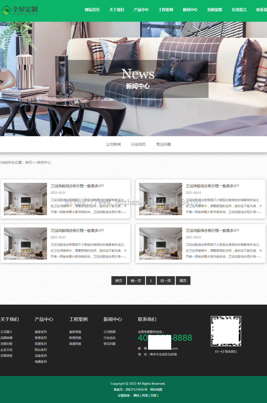 (自适应手机端)响应式全屋装修定制家居类网站pbootcms模板 绿色装修公司网站源码
