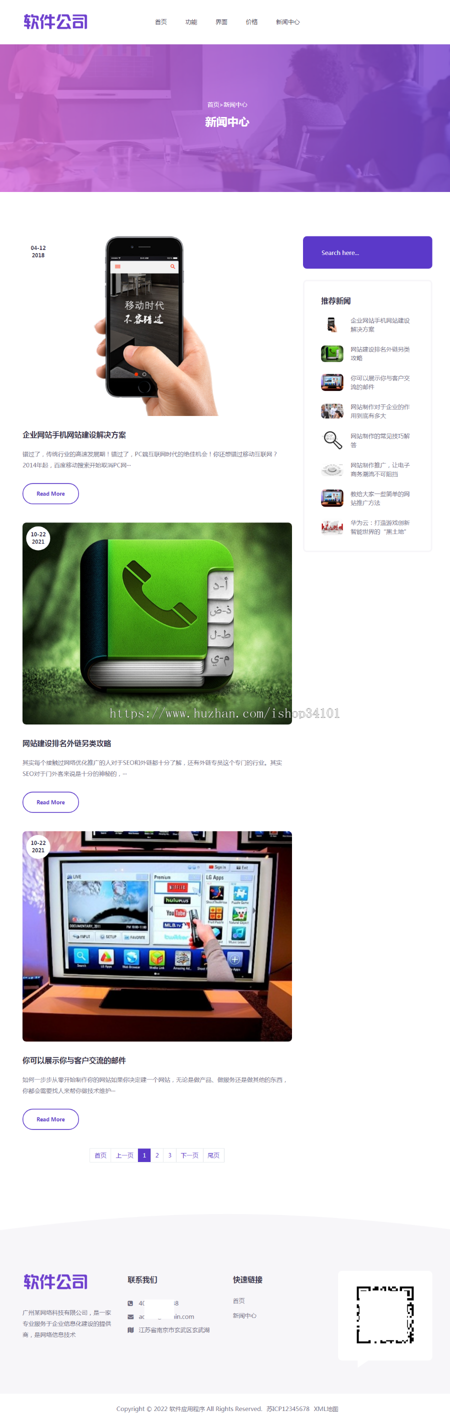 (自适应手机端)APP应用程序官网pbootcms网站模板 App软件落地页网站源码